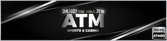 ATM